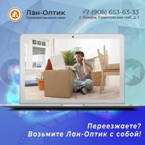 Я ПЕРЕЕХАЛ! Я ПЕРЕЕХАЛ!