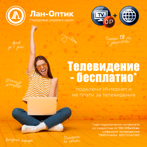 Смотри онлайн телевидение - БЕСПЛАТНО! Смотри онлайн телевидение - БЕСПЛАТНО!