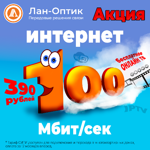 Тариф СИТИ Тариф СИТИ