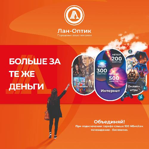 БОЛЬШЕ ЗА ТЕ ЖЕ ДЕНЬГИ. БОЛЬШЕ ЗА ТЕ ЖЕ ДЕНЬГИ.