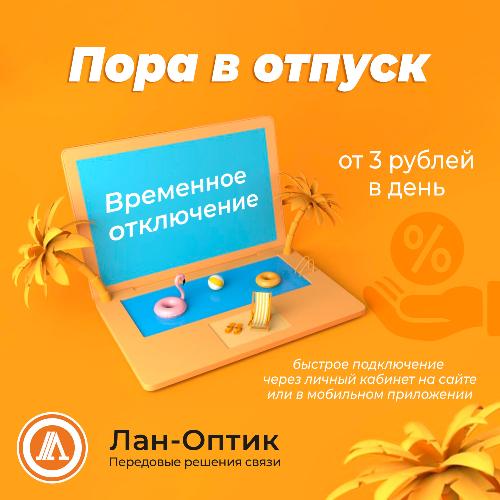 Летние отпуска – время отдыха и релаксации! Но как насчет того, чтобы еще и сэкономить? Летние отпуска – время отдыха и релаксации! Но как насчет того, чтобы еще и сэкономить?