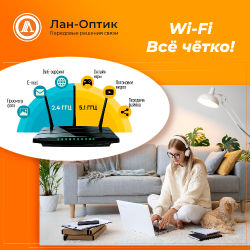 Чем отличается Wi-Fi сигнал на 5 ГГц частоте от сигнала на 2,4 ГГц? Чем отличается Wi-Fi сигнал на 5 ГГц частоте от сигнала на 2,4 ГГц?