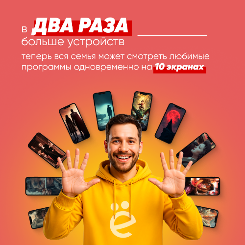Важное Объявление для Абонентов Смотрёшка! Важное Объявление для Абонентов Смотрёшка!