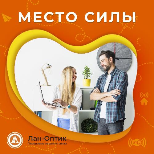 МЕСТО СИЛЫ МЕСТО СИЛЫ