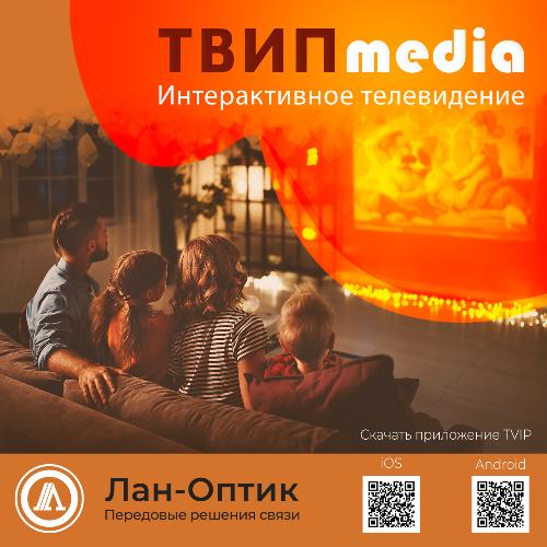 КАК ПОДКЛЮЧИТЬ TVIP?