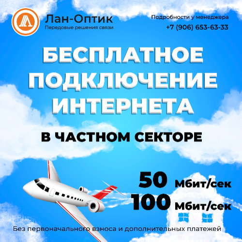Бесплатное подключение ЧС Бесплатное подключение ЧС