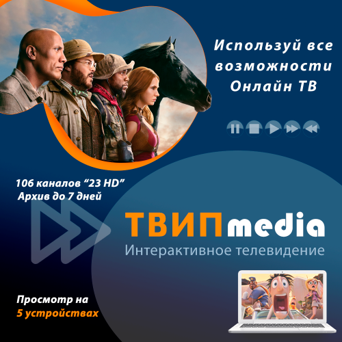 Новое телевидение "TVIPmedia" Новое телевидение "TVIPmedia"