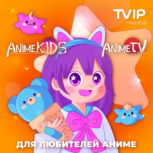 Включили два новых телеканала — Anime TV и Anime KIDS! Включили два новых телеканала — Anime TV и Anime KIDS!