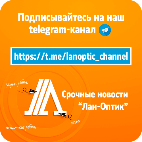 Канал в TELEGRAM
