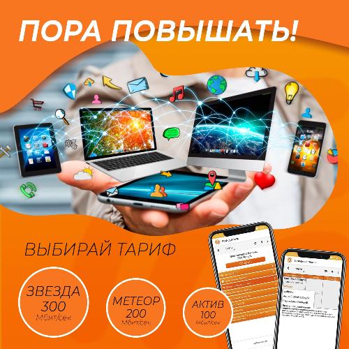 ПОРА МЕНЯТЬ! ПОРА МЕНЯТЬ!